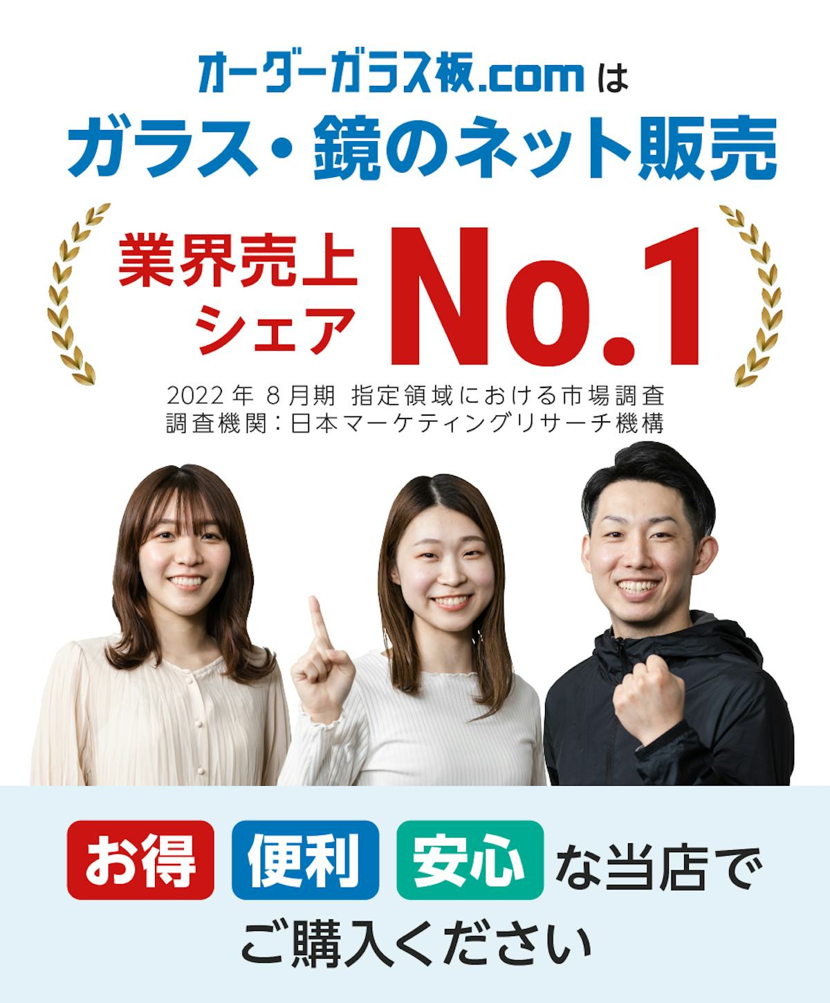 【当社サービスの紹介】売上ナンバーワン