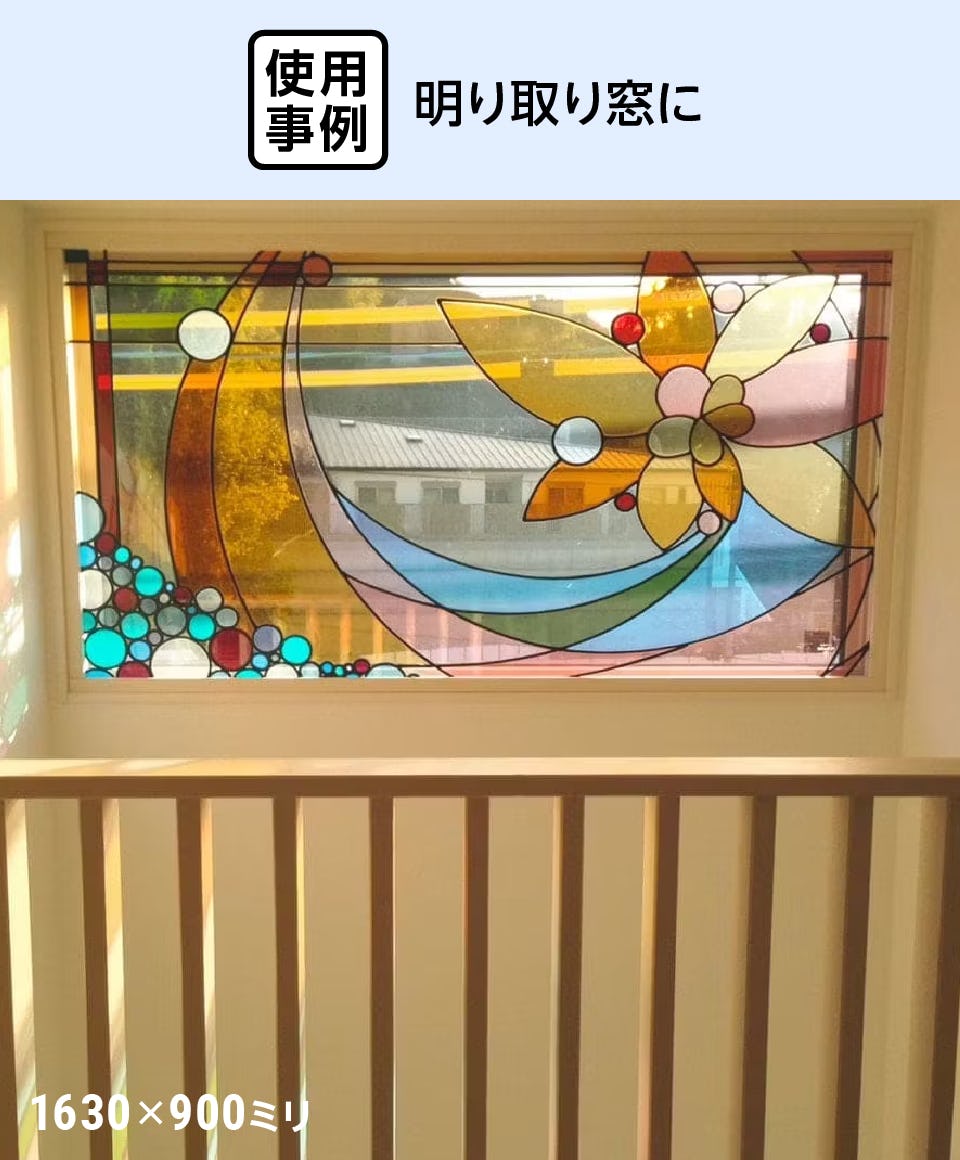 ステンドグラス窓】フルオーダーデザイン／注文方法・価格