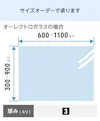 遮光ガラス(溶接用ガラス・太陽ガラス) - サイズオーダーで作成／値段・価格の見積もり可能