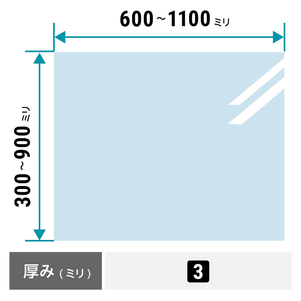 遮光ガラス(溶接用ガラス・太陽ガラス) - サイズオーダーで作成／値段・価格の見積もり可能