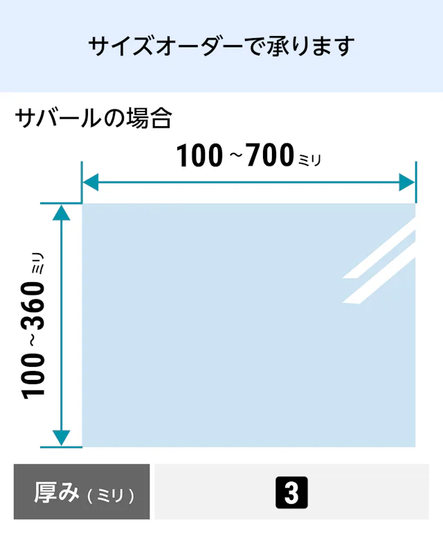 遮光ガラス(溶接用ガラス・太陽ガラス) - サイズオーダーで作成／値段・価格の見積もり可能