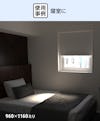 完全遮光ロールスクリーン「ZIProll スクリーンタイプ」 - 寝室に使用した事例(1)