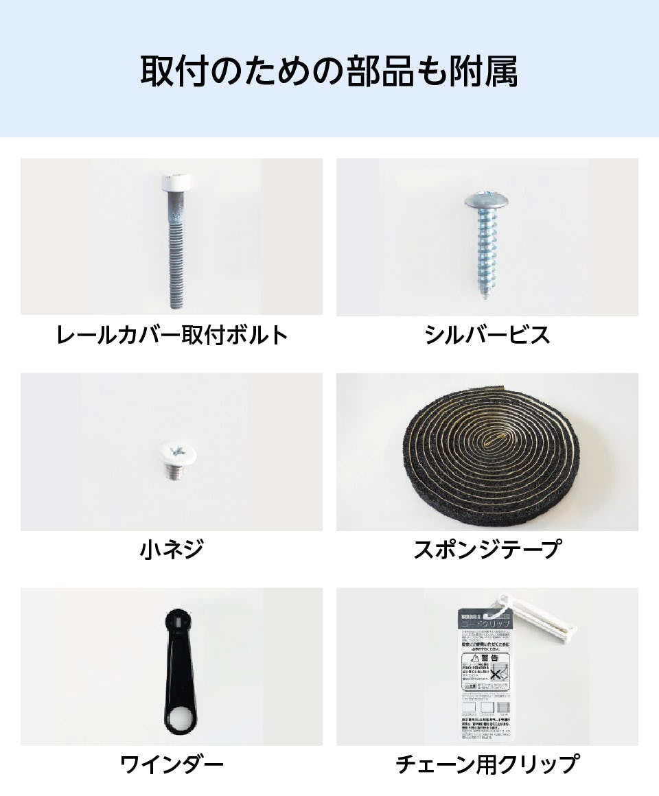 窓の完全遮光】ZIProll／手動・電動ロールスクリーン