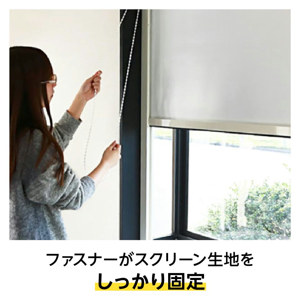 窓の完全遮光】ZIProll／手動・電動ロールスクリーン