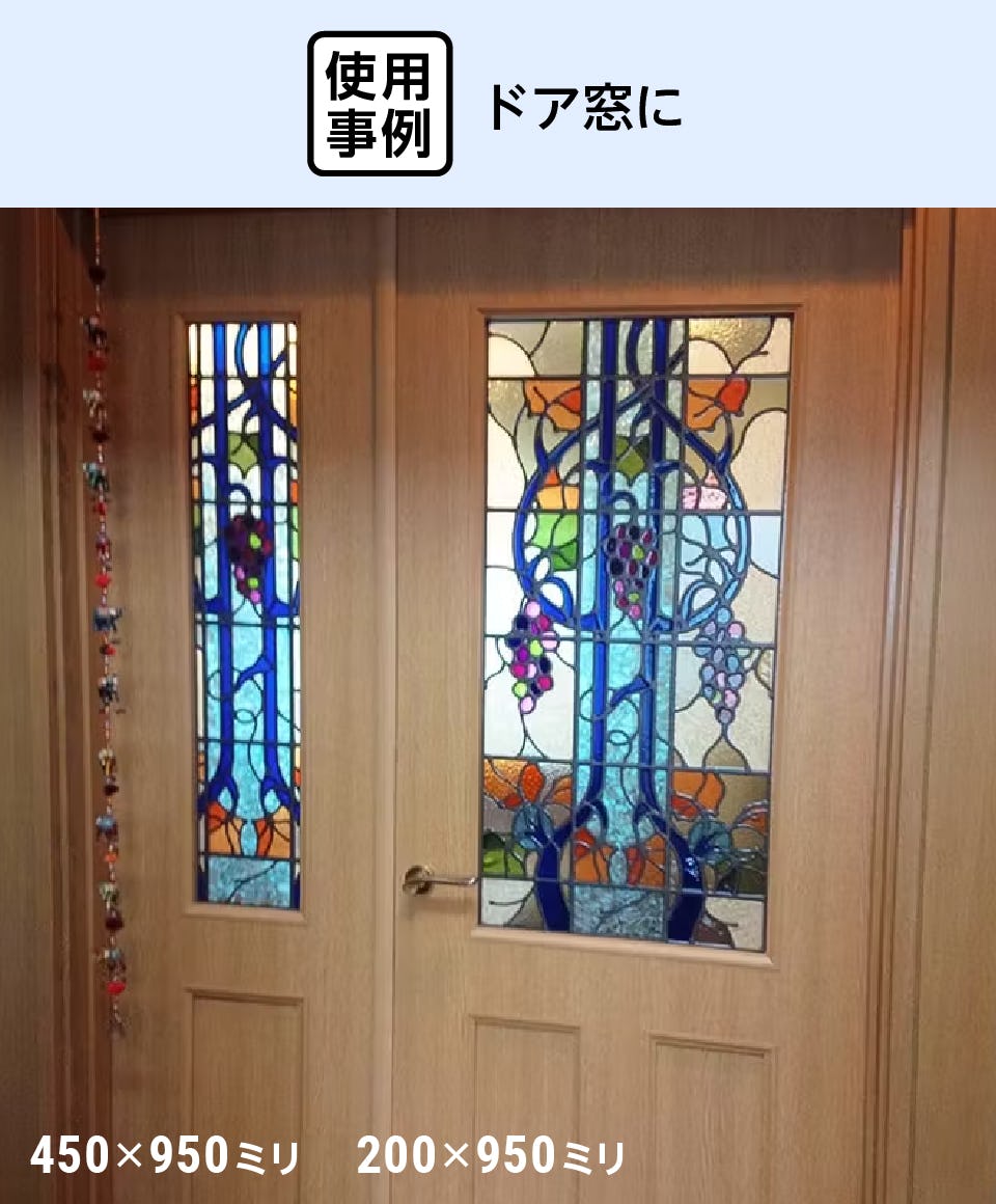 セミオーダーステンドグラス - ドア窓に使用した事例(2)