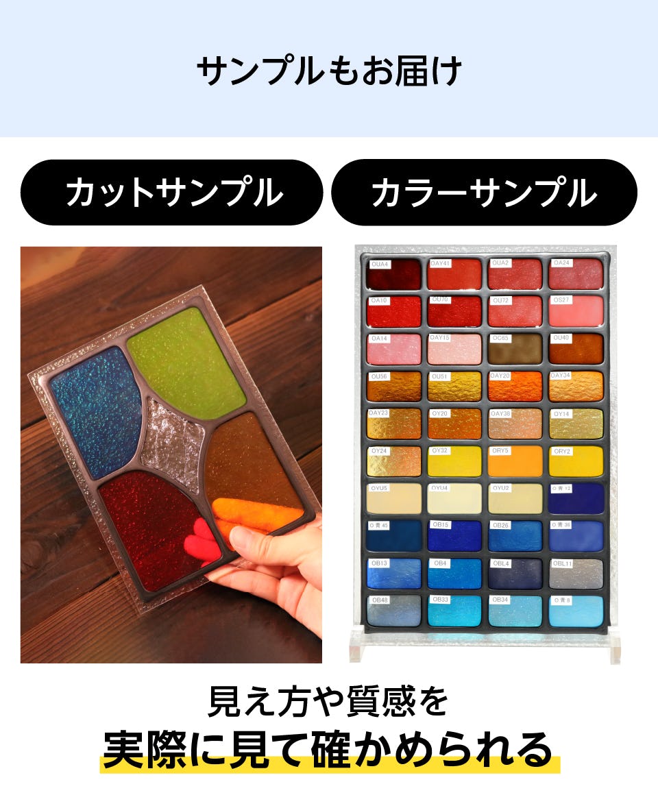 窓用のステンドグラス】フルオーダー／セミオーダー製作