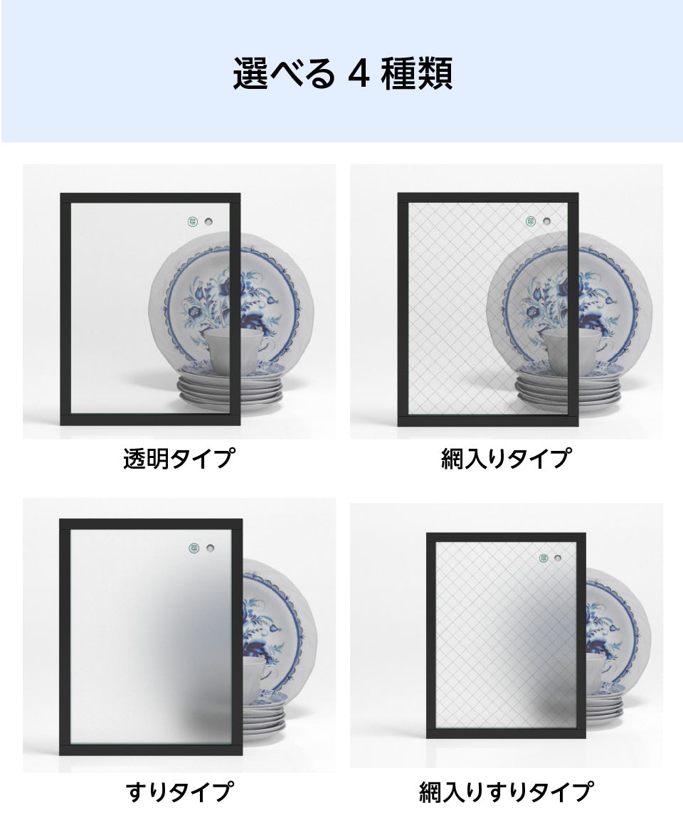 真空ガラス】スーパースペーシア／サイズオーダー販売専門店