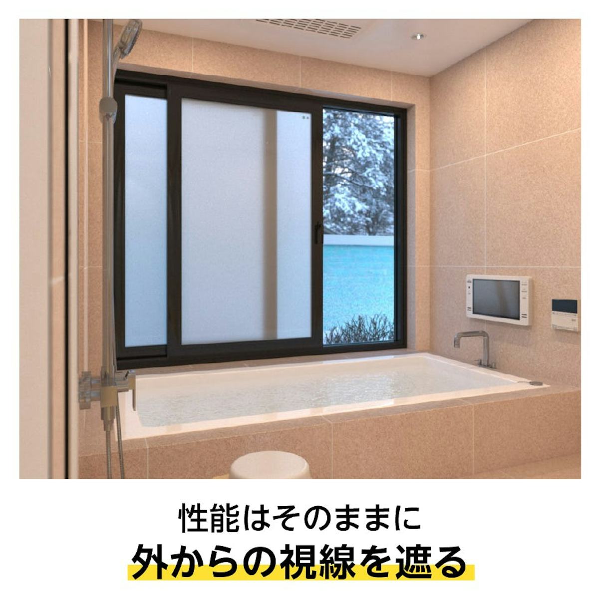 真空ガラス「スーパースペーシア」- 浴室・脱衣所所にはすりタイプがおすすめ