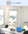 真空ガラス「スペーシアクール」- 使用事例:オフィスの窓に