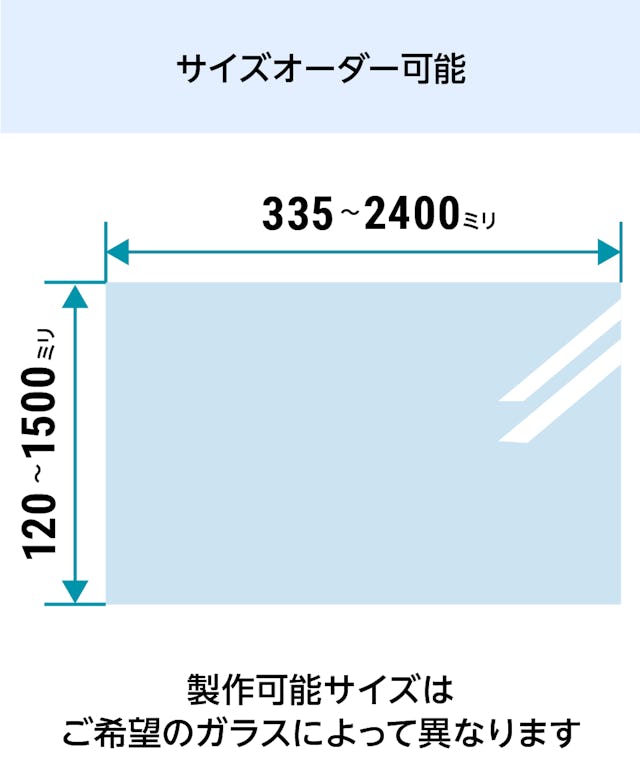 真空ガラス「スペーシアクール」- サイズオーダー可能