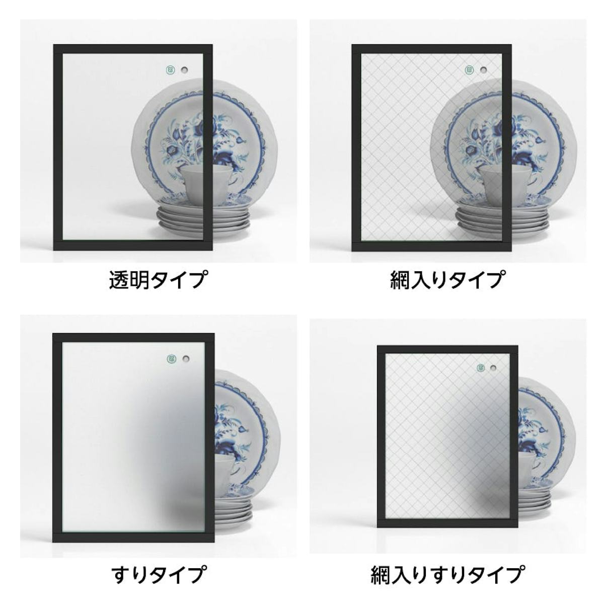 真空ガラス「スペーシアクール」- 選べる4種類