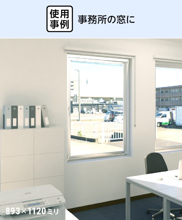 真空ガラス「スペーシアクール」- 使用事例:事務所の窓に