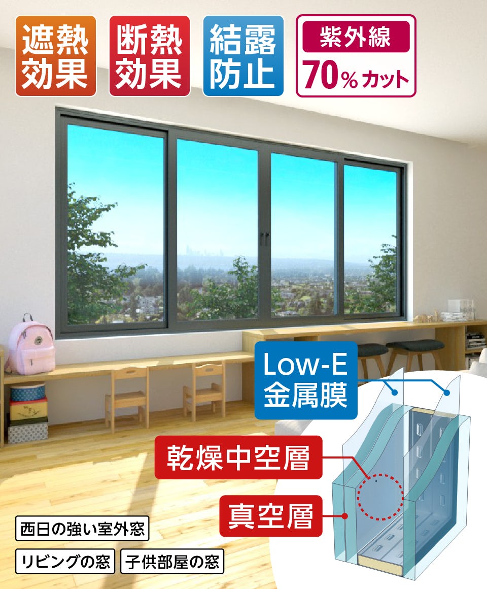 真空ガラス】スペーシア21／サイズオーダー販売専門店