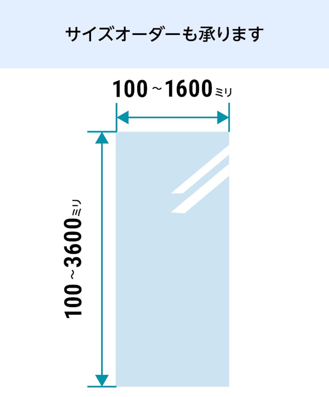 アクリル(割れないガラス) - サイズオーダーで作成／値段の見積り可能