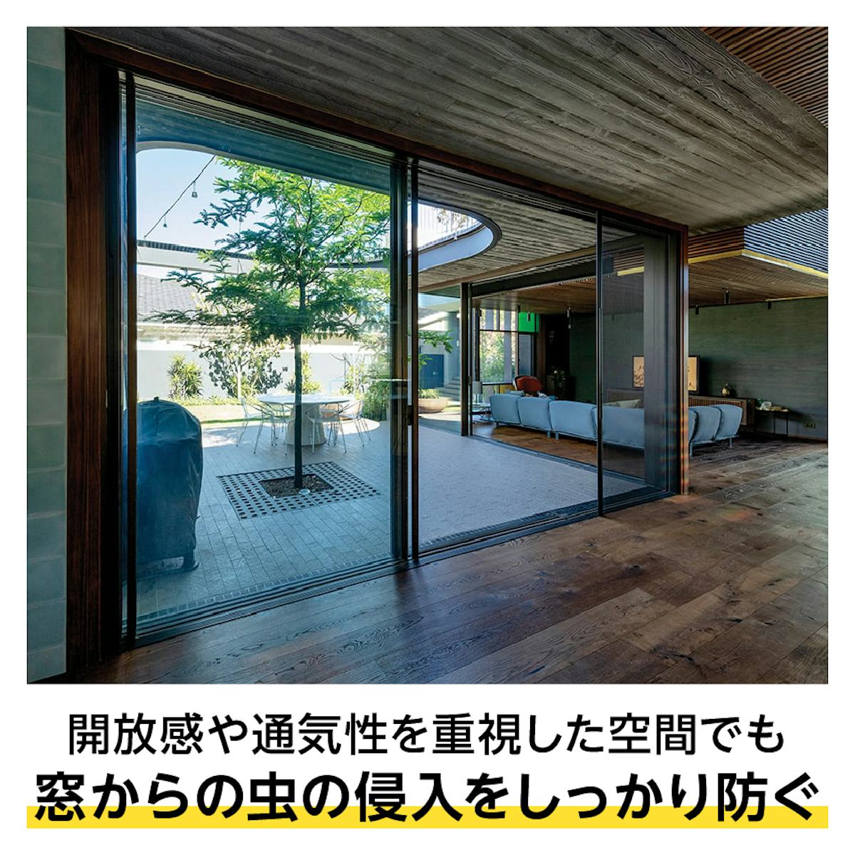 大開口・窓の網戸「Centor スクリーンシステム」 - 大開口のためのスクリーン