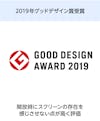 スライド式スクリーン「ZIProll ロールスクリーンタイプ」 - 2019年 グッドデザイン賞を受賞