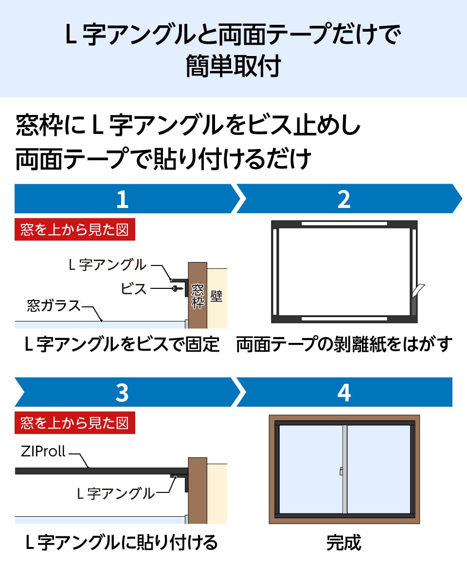 網戸 人気 固定 テープ