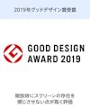 スライド式ロール網戸「ZIProll 網戸タイプ」 - 2019年 グッドデザイン賞を受賞