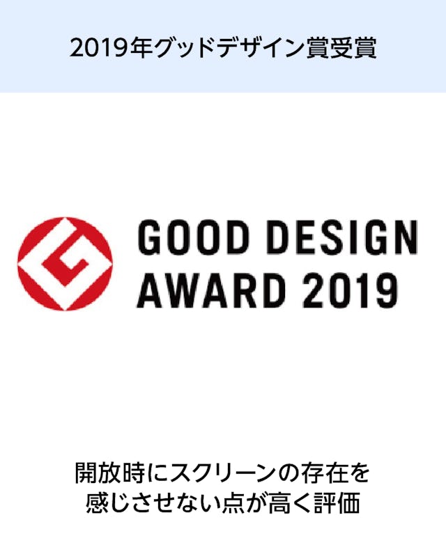 スライド式ロール網戸「ZIProll 網戸タイプ」 - 2019年 グッドデザイン賞を受賞