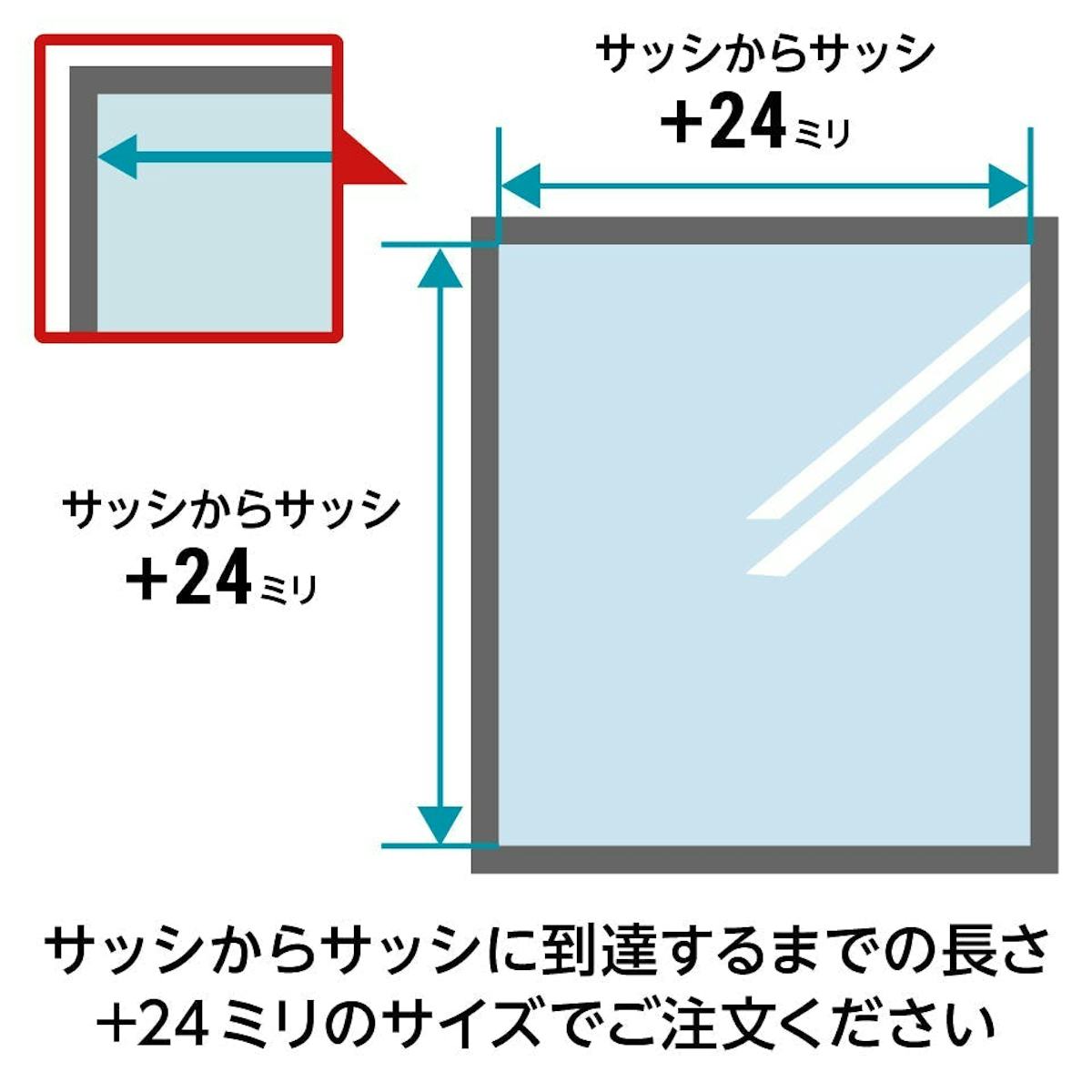 防犯ペアガラス(複層ガラス) - ガラスサイズの測り方／サッシからサッシの到達するまでの長さ