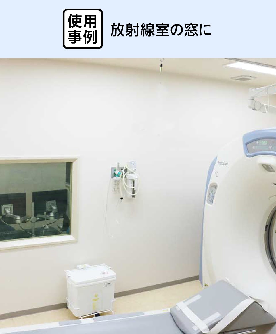 鉛ガラス／放射線遮蔽ガラス】サイズオーダー販売専門店