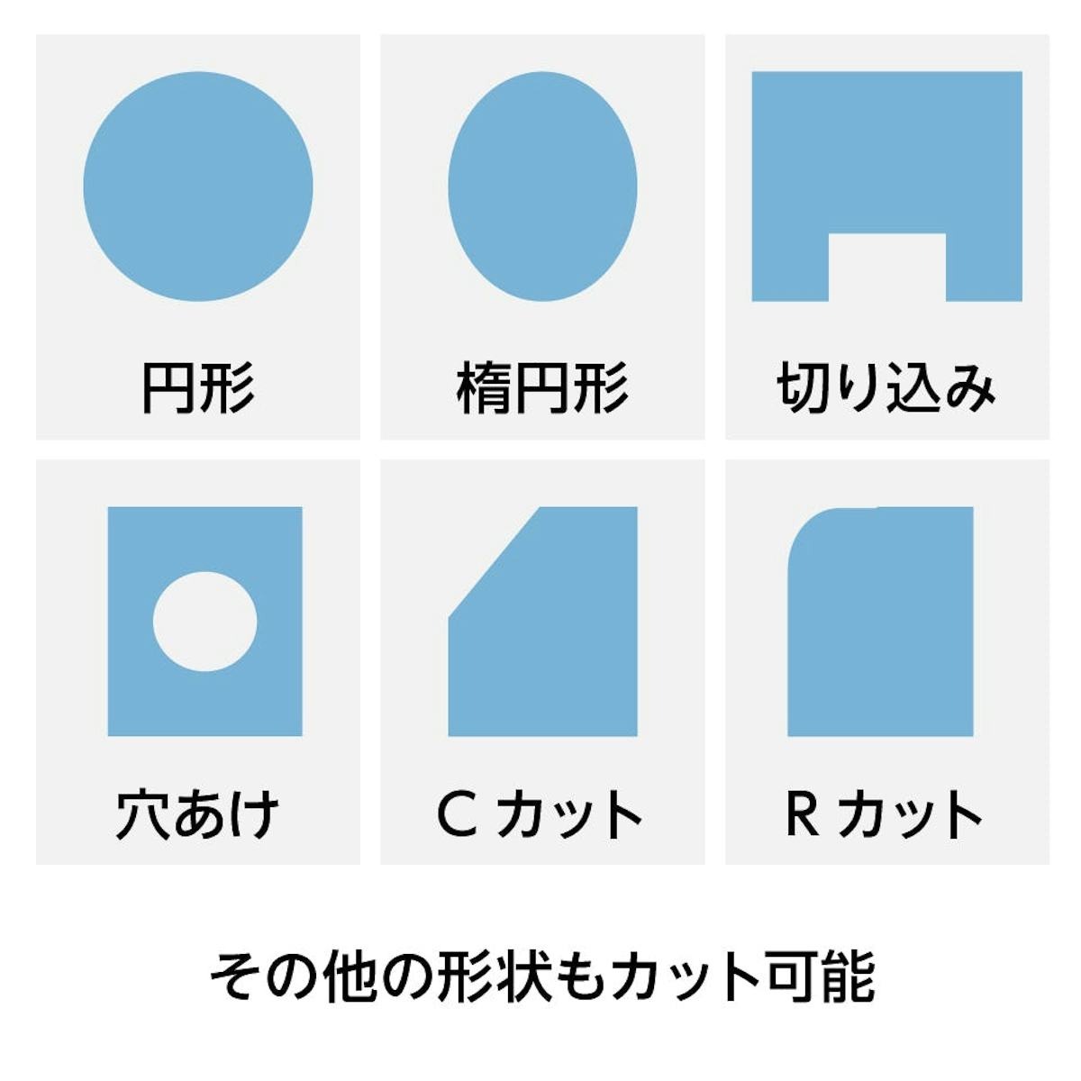 ポリカーボネート平板／ご希望のサイズ・形状にカット