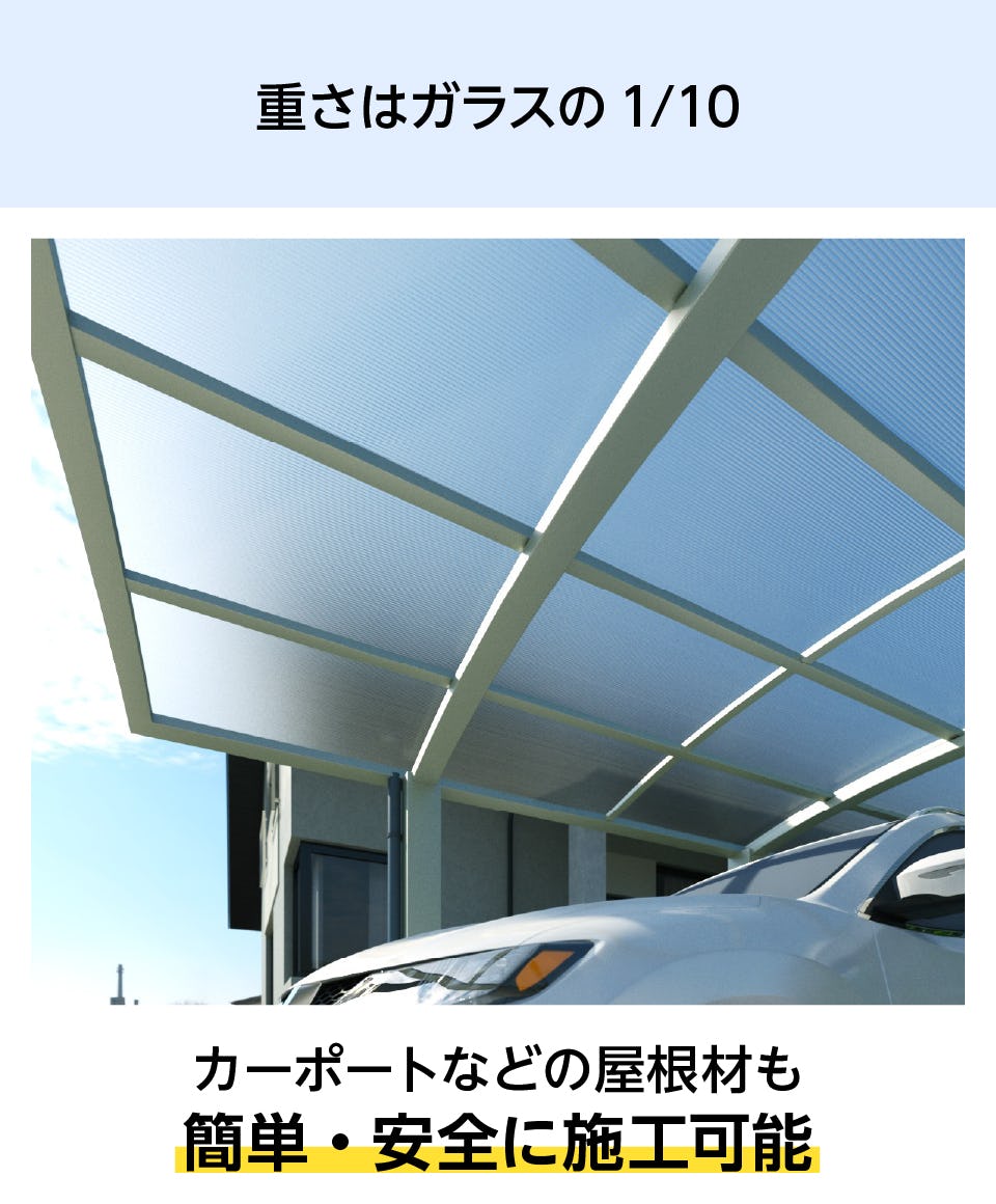 中空ポリカ(ツインカーボ)】規格・サイズオーダー販売