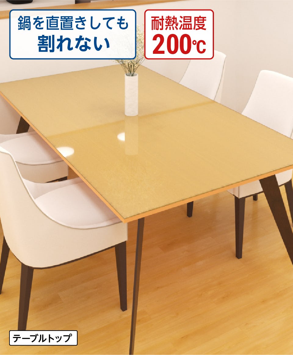 テーブル天板用強化ガラス】クリア色／サイズオーダー可