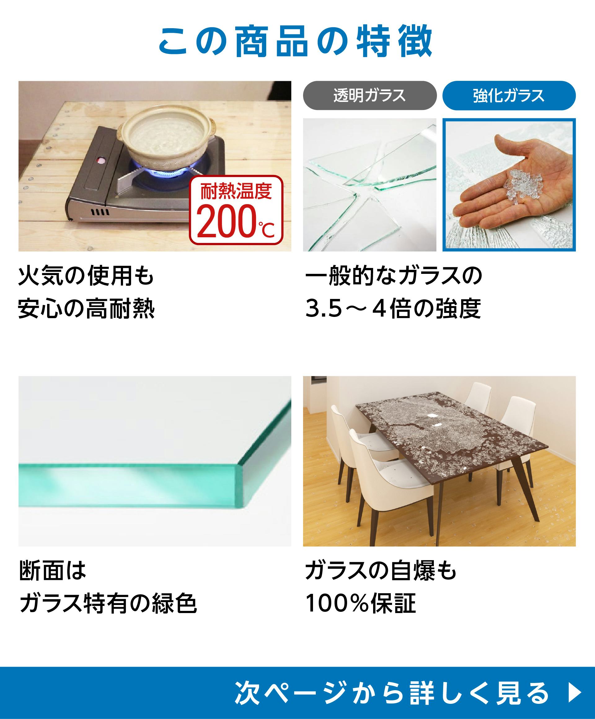 テーブル天板用強化ガラス】クリア色／サイズオーダー可