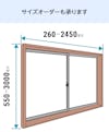 LIXILの内窓「インプラス」引き違い窓(2枚建て) - サイズは1ミリ単位でオーダー可能