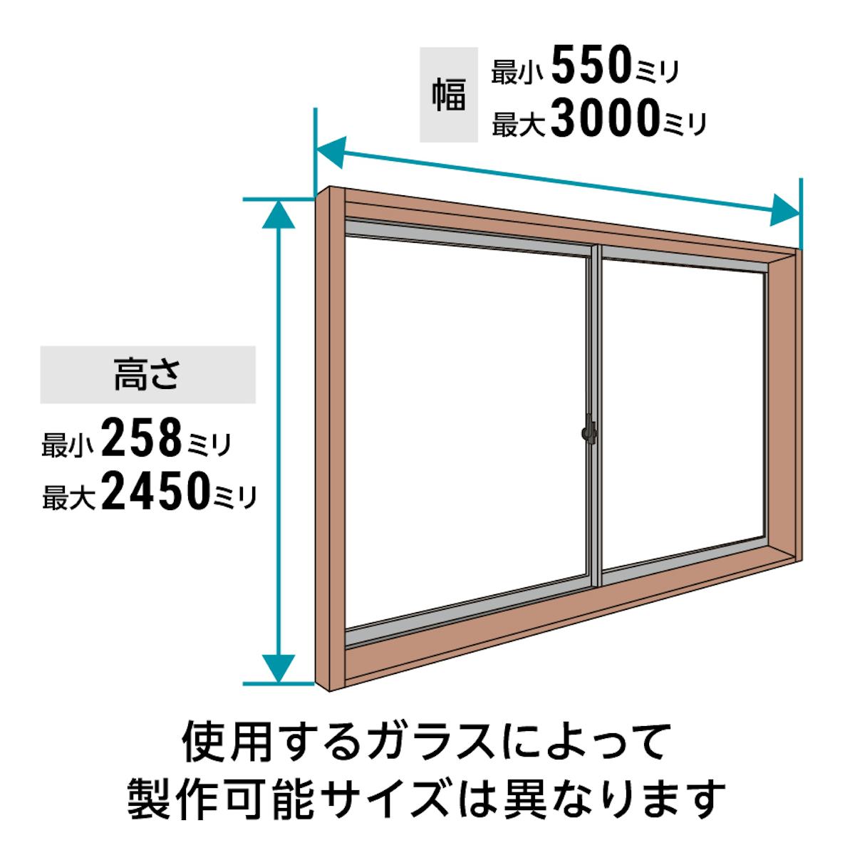 LIXILの内窓「インプラス」引き違い窓(2枚建て) - サイズは1ミリ単位でオーダー可能