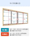 LIXILの内窓「インプラス」引き違い窓(4枚建て) - 注文サイズの測り方