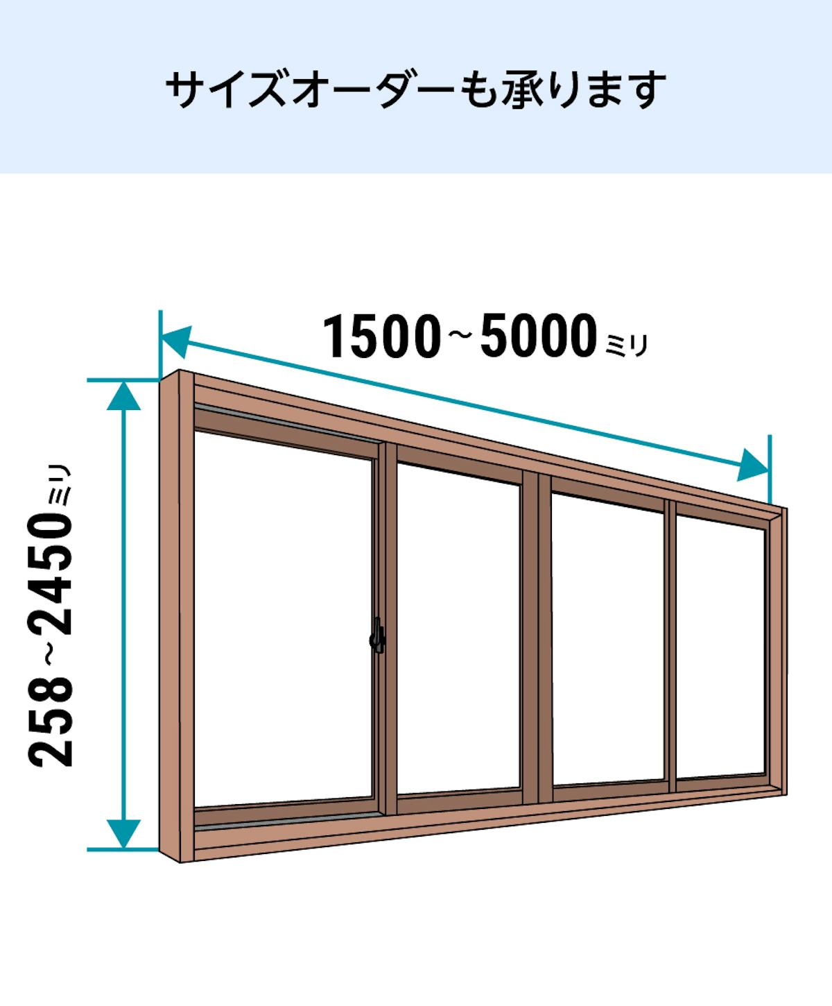 LIXILの内窓「インプラス」引き違い窓(4枚建て) - サイズは1ミリ単位でオーダー可能
