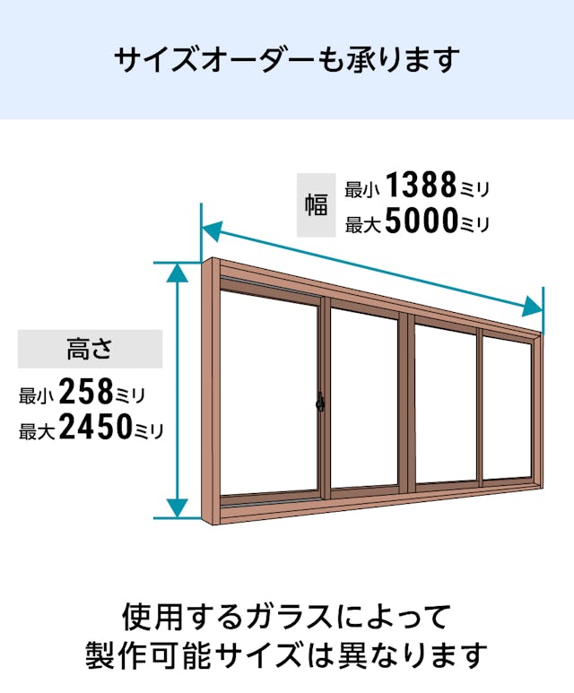 LIXILの内窓「インプラス」引き違い窓(4枚建て) - サイズは1ミリ単位でオーダー可能