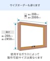 LIXILの内窓「インプラス」FIX窓 - サイズは1ミリ単位でオーダー可能