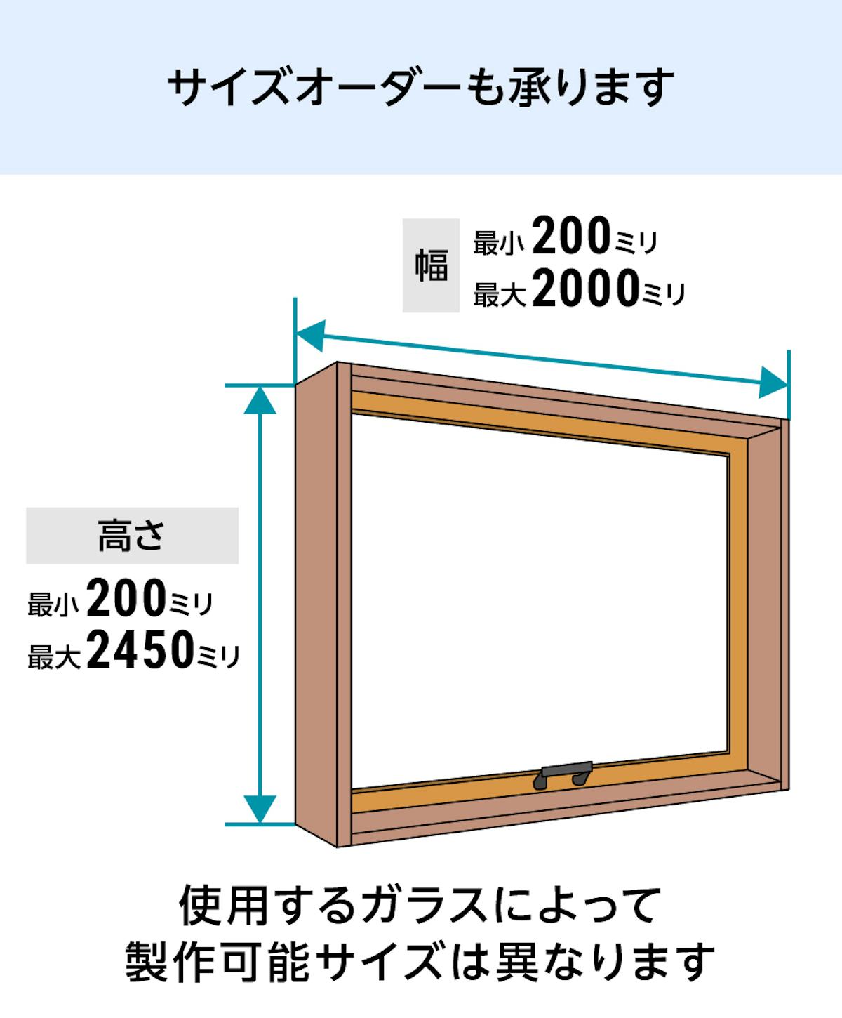 LIXILの内窓「インプラス」FIX窓 - サイズは1ミリ単位でオーダー可能