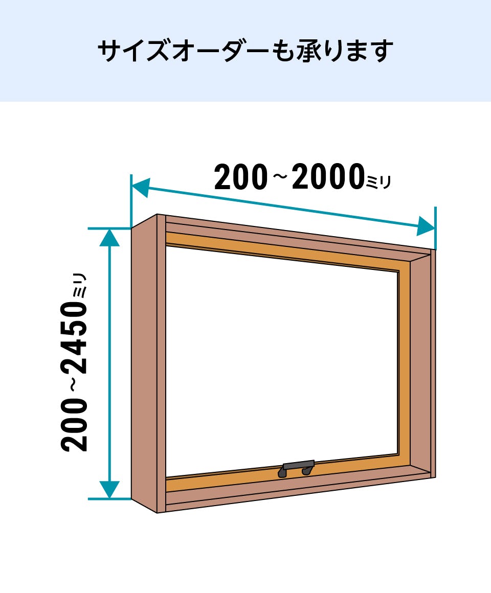 内窓インプラス】FIX窓タイプ／サイズオーダー販売