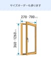 LIXILの内窓「インプラス」開き窓 - サイズは1ミリ単位でオーダー可能