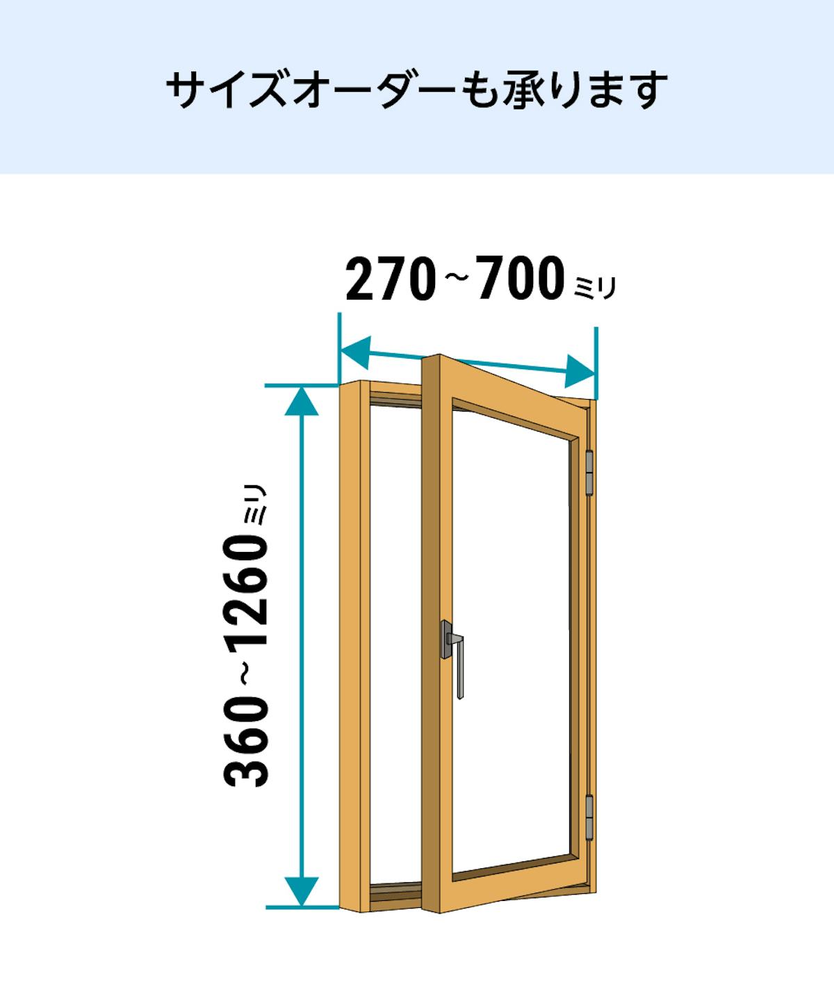 LIXILの内窓「インプラス」開き窓 - サイズは1ミリ単位でオーダー可能