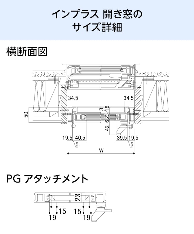 LIXILの内窓「インプラス」開き窓 - 納まり図(横断面図)