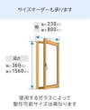 LIXILの内窓「インプラス」開き窓 - サイズは1ミリ単位でオーダー可能