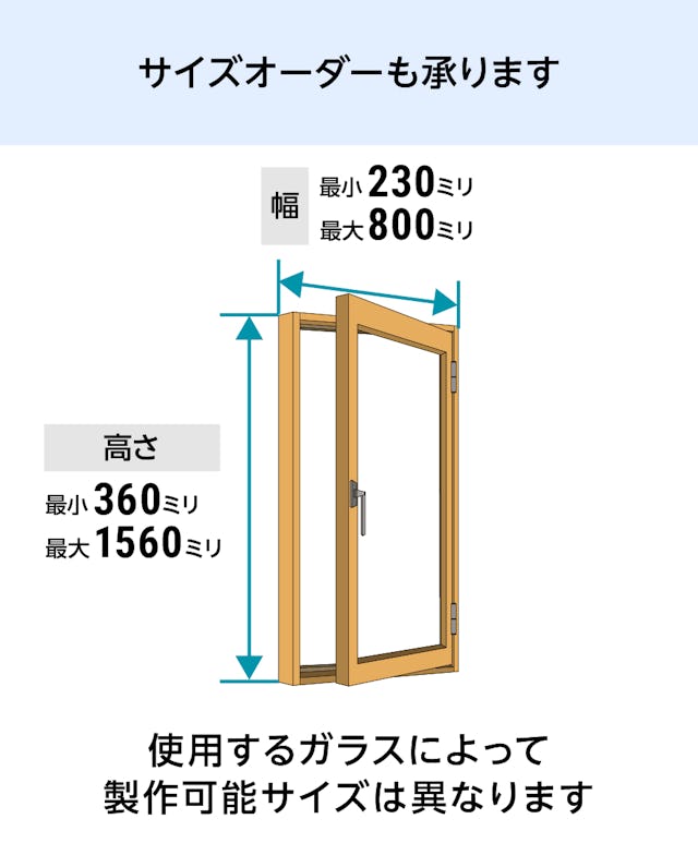LIXILの内窓「インプラス」開き窓 - サイズは1ミリ単位でオーダー可能
