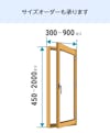 LIXILの内窓「インプラス」テラスドア - サイズは1ミリ単位でオーダー可能