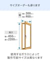 LIXILの内窓「インプラス」テラスドア - サイズは1ミリ単位でオーダー可能