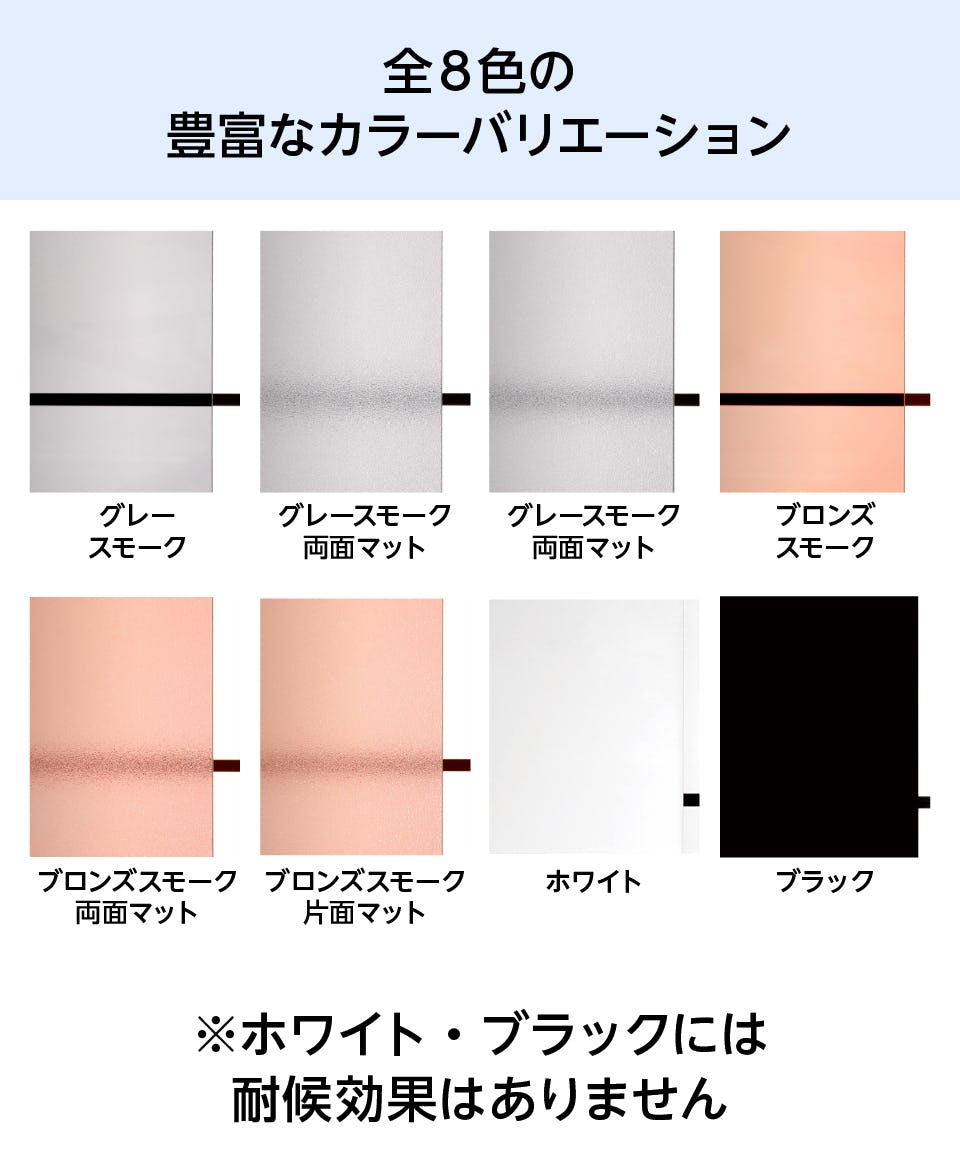 カラーポリカーボネート平板】サイズオーダー・加工専門店