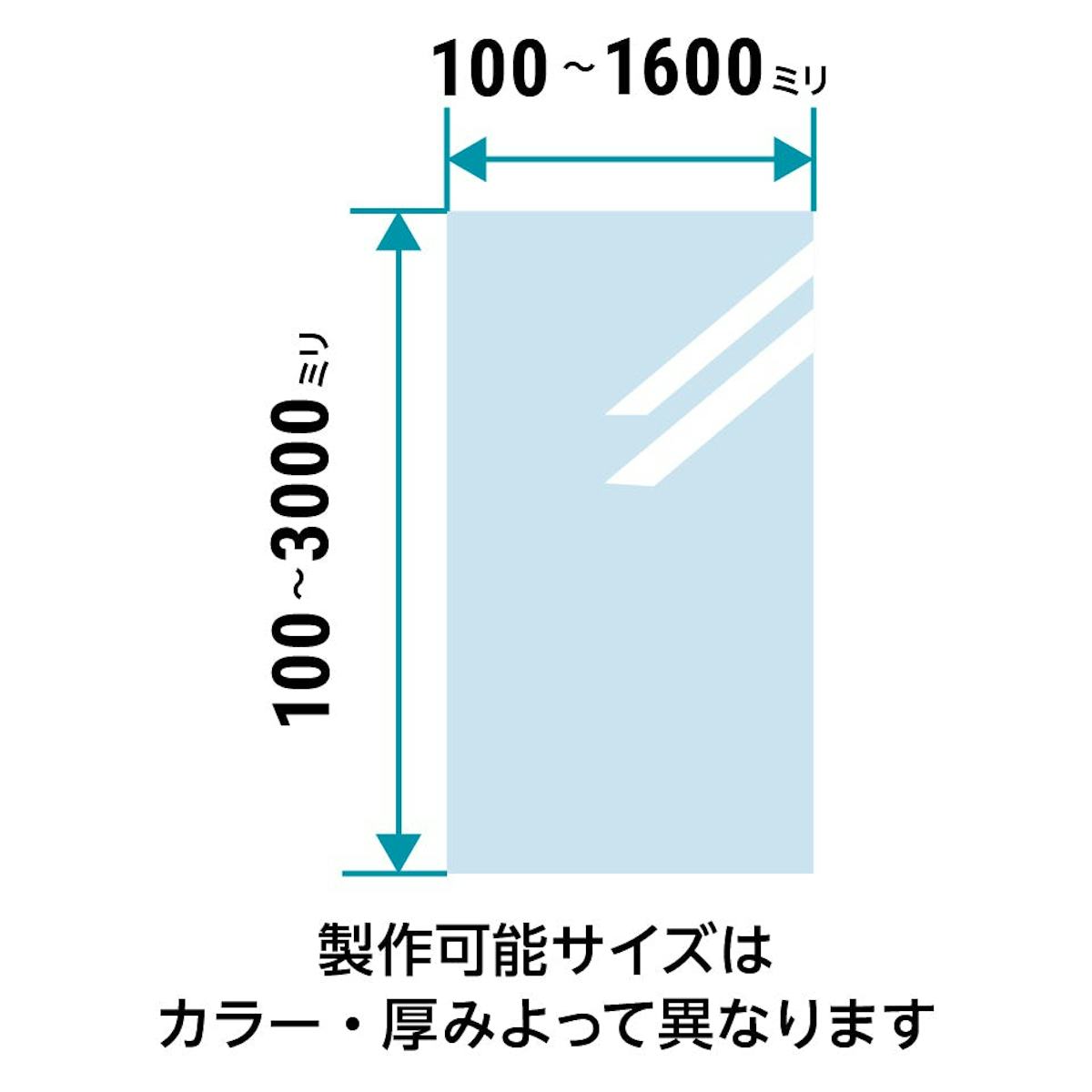 カラーポリカーボネート - サイズオーダー可能／価格・値段の見積り可能