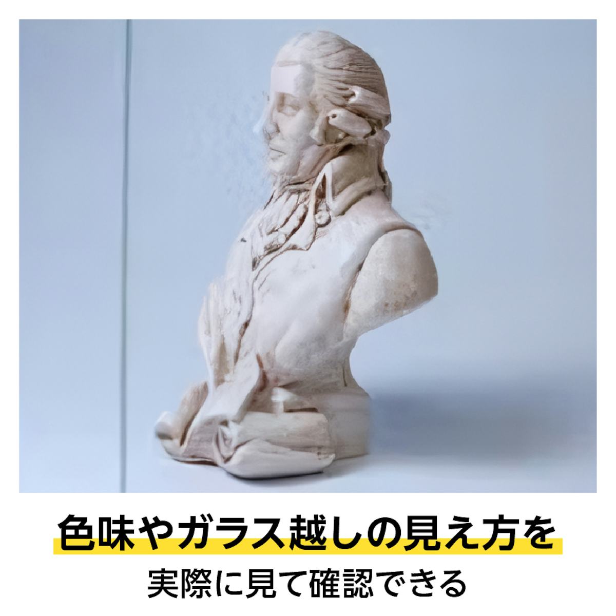 クリアサイトⅡ(低反射ガラス) - 無料サンプル請求可能