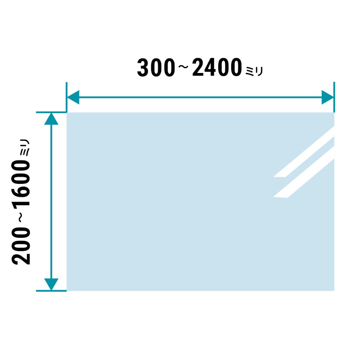 クリアサイトⅡ(低反射ガラス) - サイズオーダーで注文可能／価格・値段の見積可能