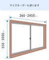 LIXILの内窓「インプラス」引き違い窓 for Renovation (2枚建て) - サイズは1ミリ単位でオーダー可能