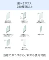 当社が扱う280種類以上のガラスから選んで内窓「インプラス 引き違い窓 for Renovation(4枚建て)」を施工できる
